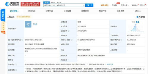 騰訊云科技武漢有限責任公司成立，布局5G通信技術服務與基礎軟件服務新賽道