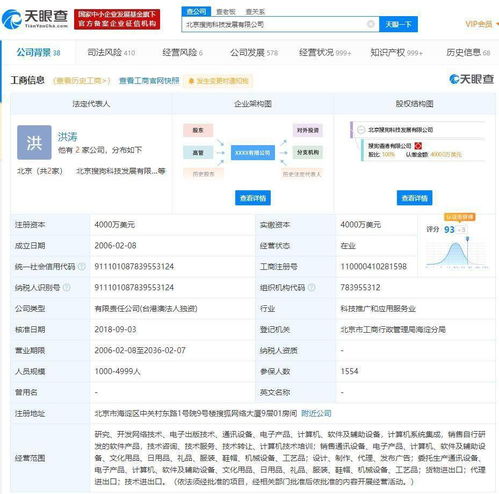 中國基礎軟件服務企業簽訂私有化協議，計劃今年第四季度從紐交所退市