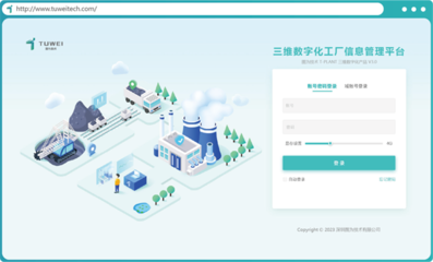 喜訊！圖為技術榮膺國家級專精特新“小巨人”企業，深耕基礎軟件服務領域